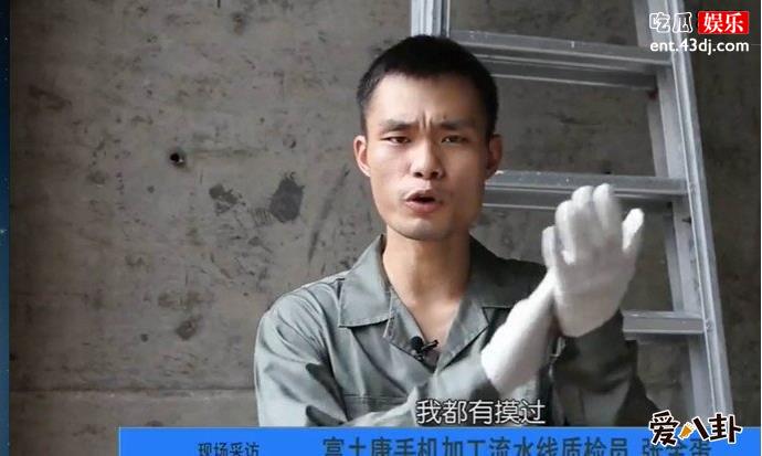 采访截图