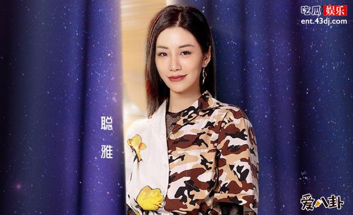 喜欢你我也是聪雅