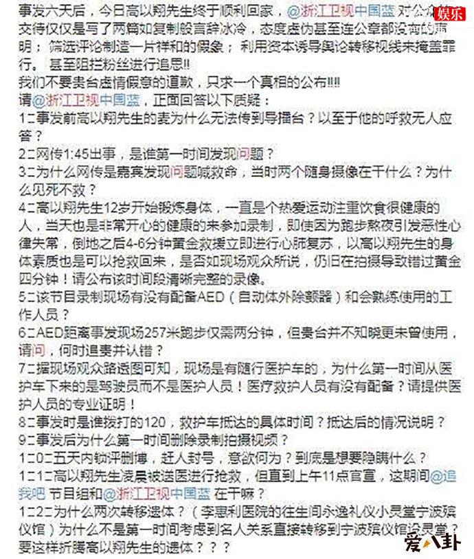 二十问浙江卫视