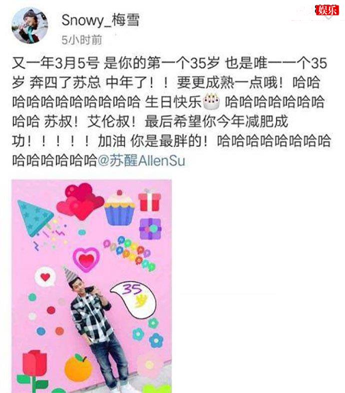 网友梅雪发文