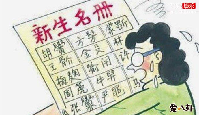 老师点名太难了