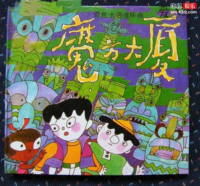 魔方大厦被禁播的原因