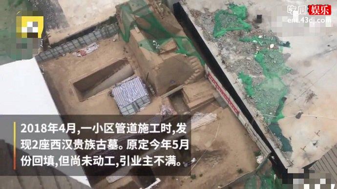西安一小区挖出西汉贵族墓地