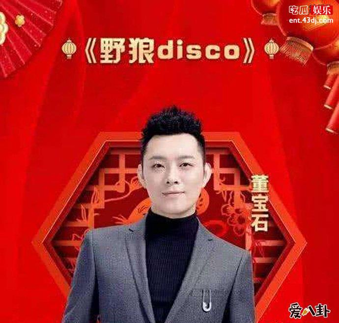 野狼disco曝抄袭