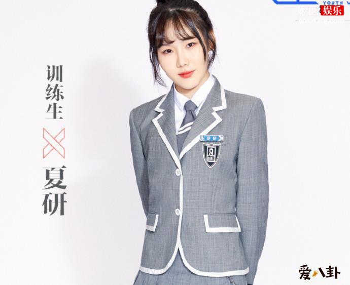 青春有你2夏研个人资料