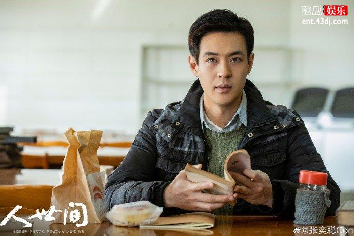 周蓉放弃侯倩倩选章早坡