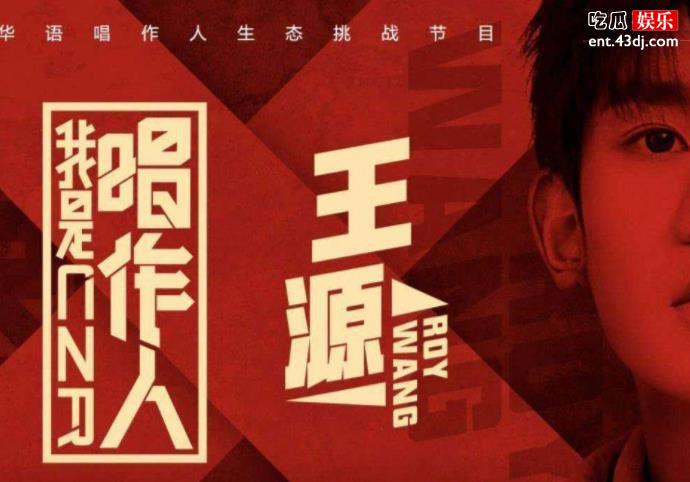 我是唱作人什么时候播出