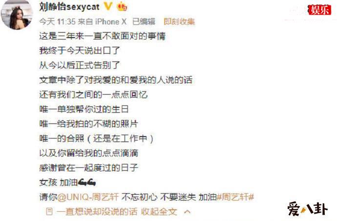 刘静怡的男朋友是谁