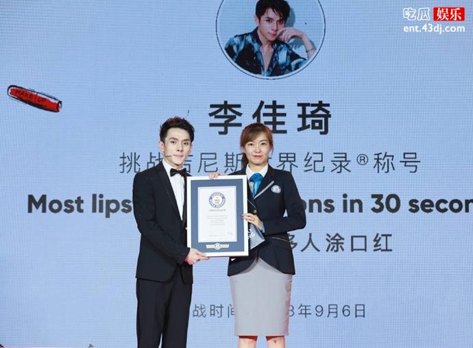 李佳琦直播