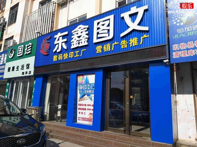 打印店打印东西