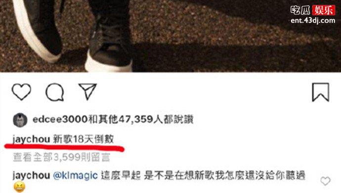 周杰伦发布新歌的动态
