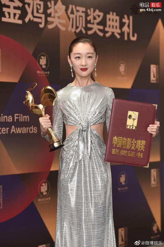 周冬雨获得三金满贯