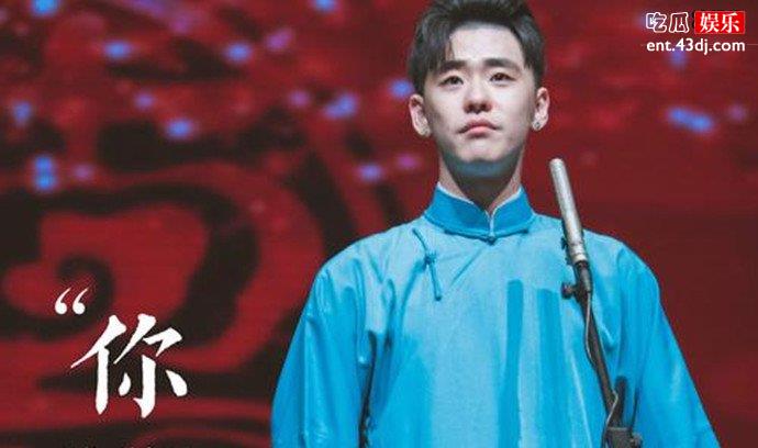 演出中的张云雷