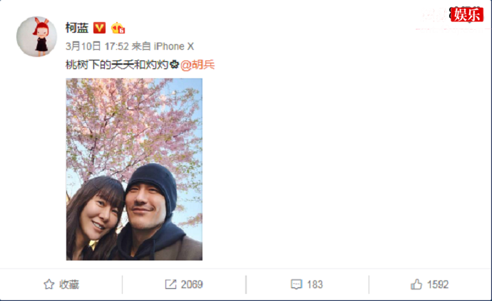 柯蓝微博配图与胡兵合照