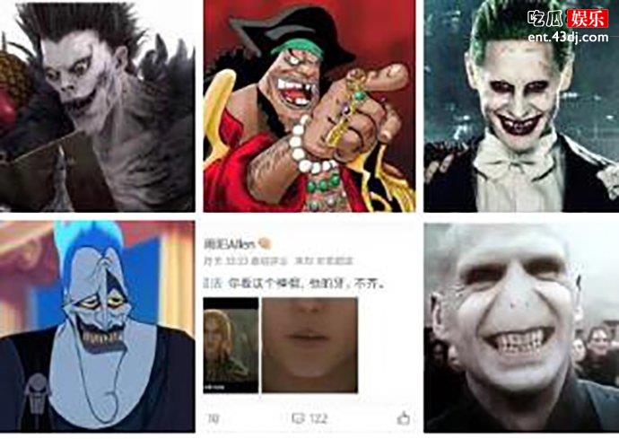 反派的牙都不齐