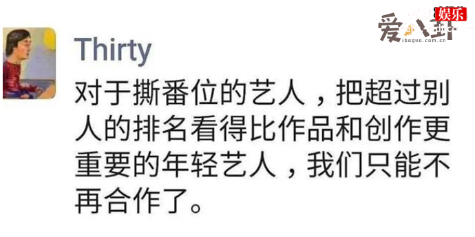 吴磊撕番惹怒鹅厂高层
