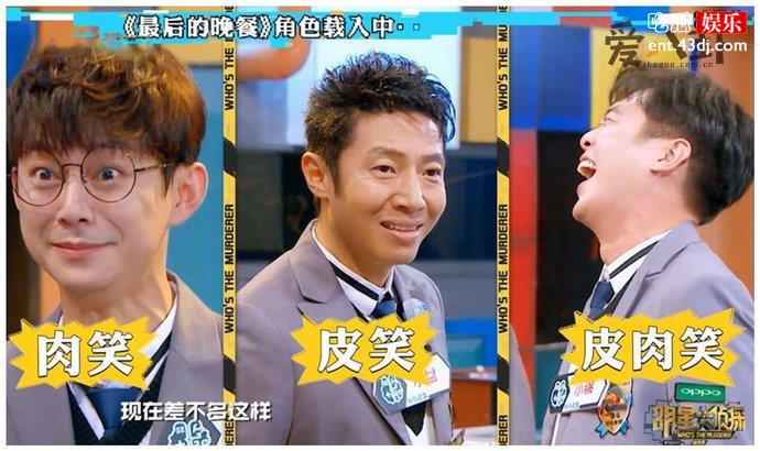 万茜加入《明星大侦探》
