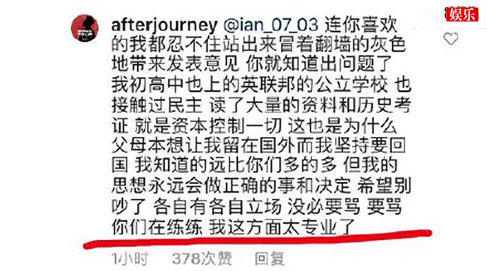 艾福杰尼态度刚，还让骂人者再练练口才