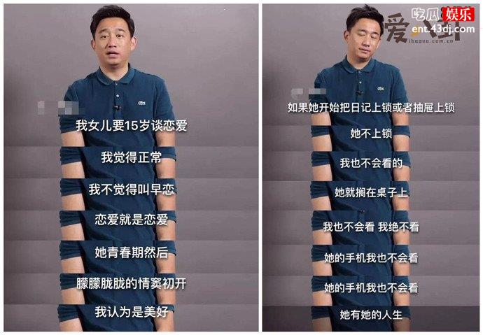黄磊教育方法