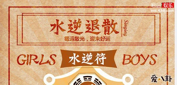 水逆符