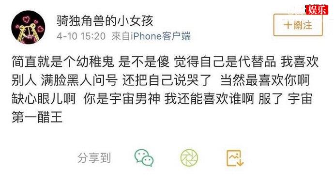 乔欣微博截图