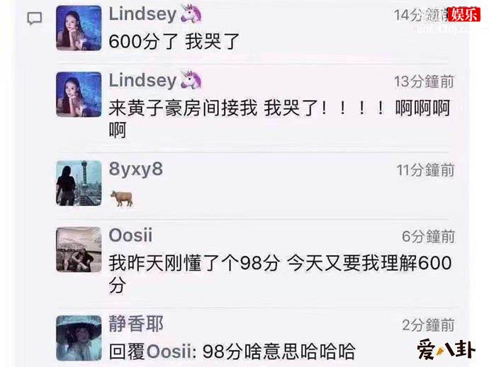 600分女孩是什么意思