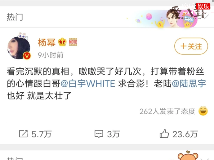 杨幂微博隔空互动求合影