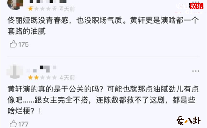 完美关系佟丽娅演技评价