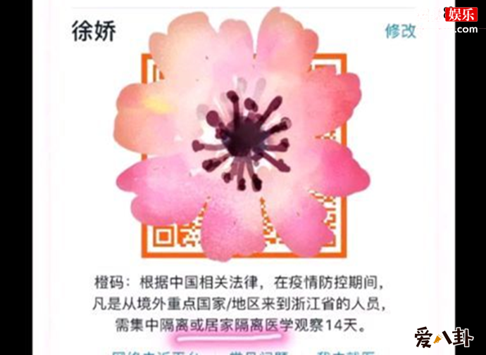 徐娇微博回应网友质疑