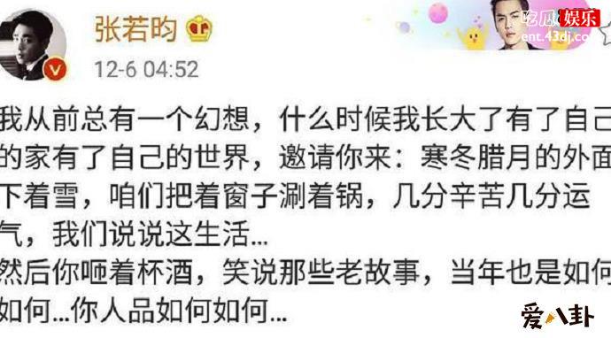 张若昀身世