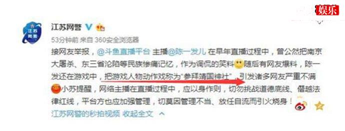 陈一发被封禁