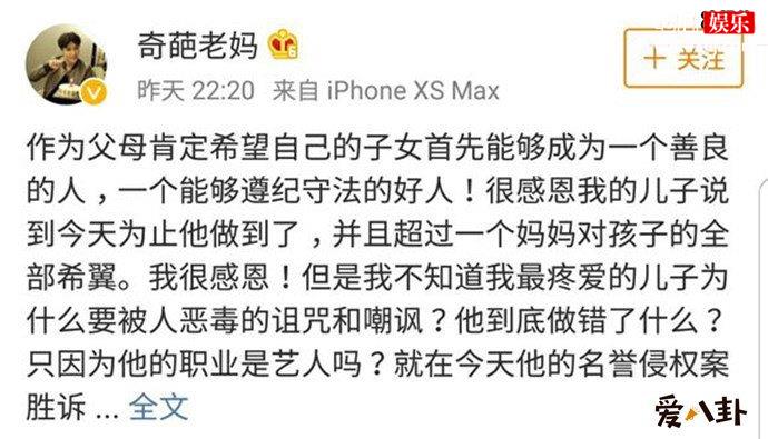 张艺兴妈妈发文