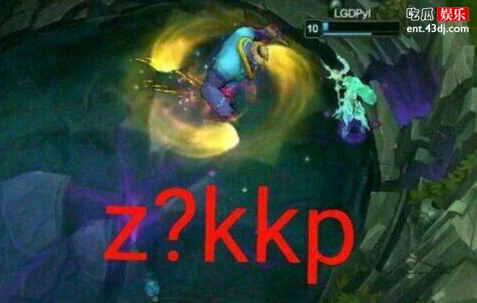 kkp什么意思是什么梗