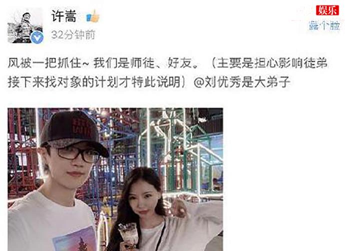 许嵩暖心否认与歌手刘美麟的恋情