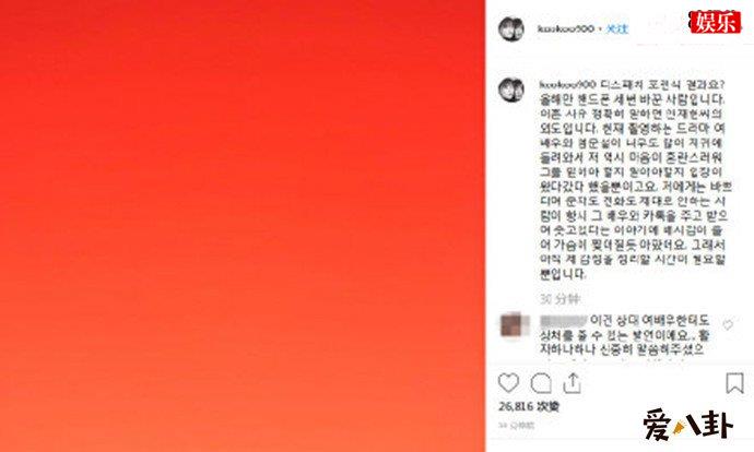 具惠善发文称安宰贤出轨