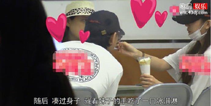 与一女子亲密共食甜品