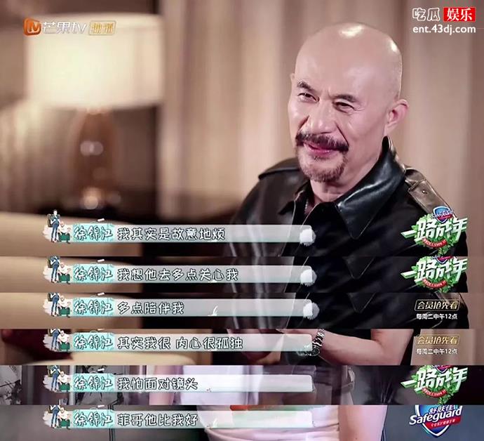 两人隔空对话的趣事