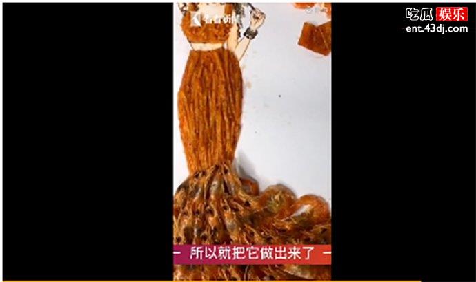 辣条礼服