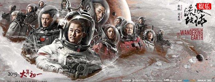 流浪地球海报