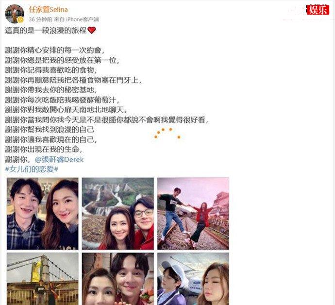 Selina发文