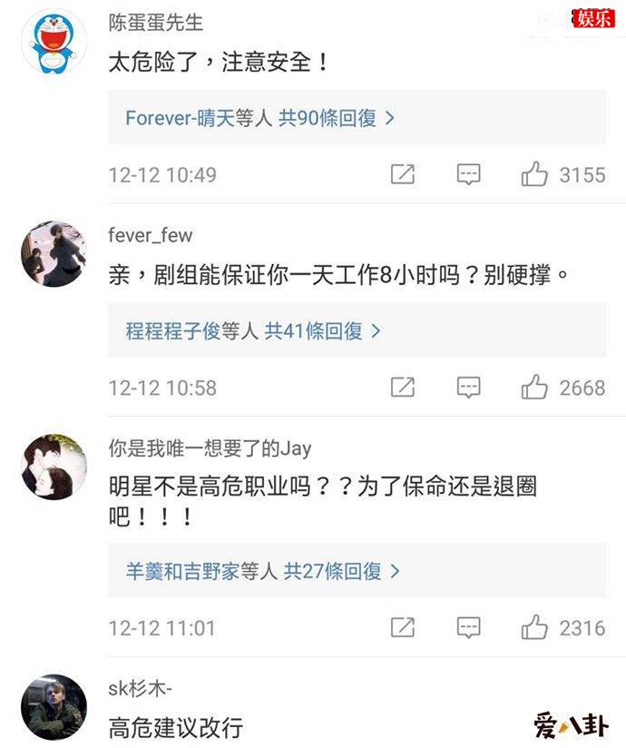 袁弘微博评论翻车