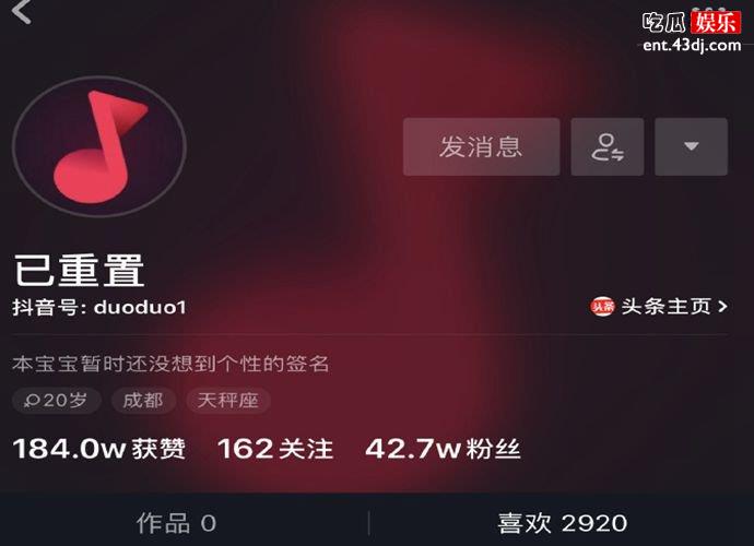 抖音多多dodo账号
