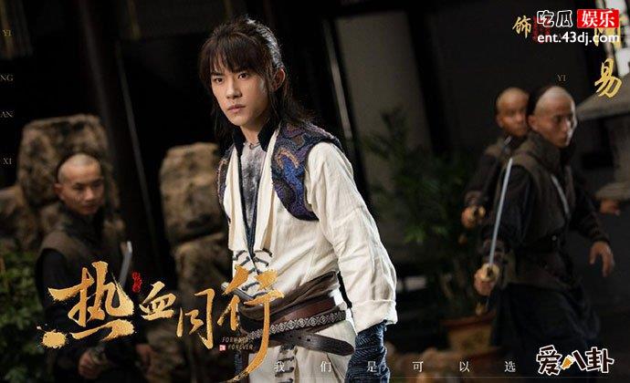 热血同行阿易扮演者