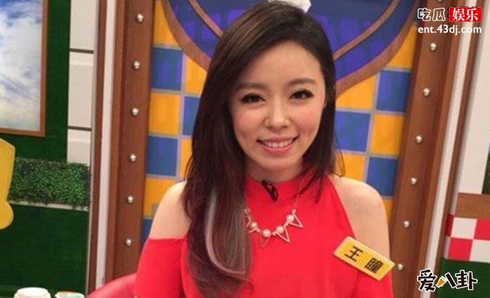 王瞳个人资料
