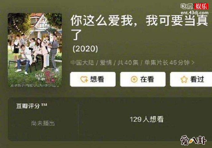 李小璐蒋劲夫新剧 