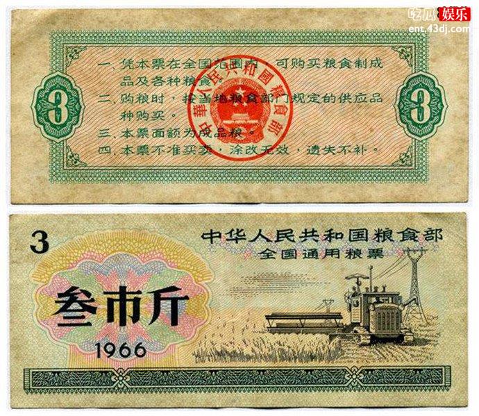 第一套人民币