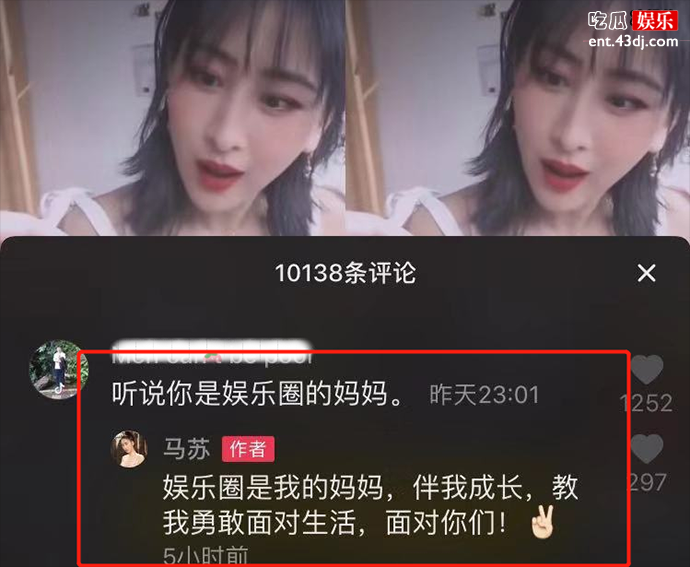 马苏回应娱乐圈妈妈尽显高情商