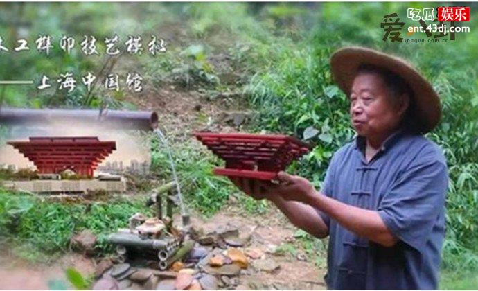 油管阿木老爷爷