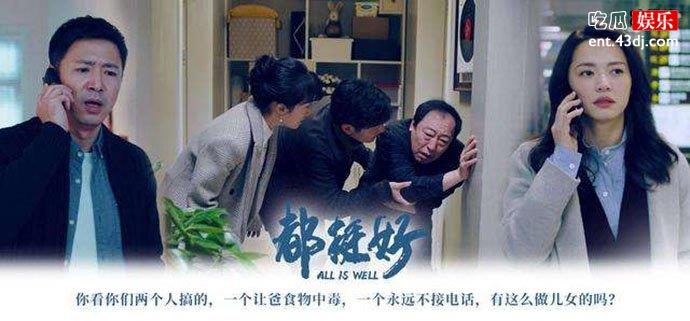 《都挺好》电视剧