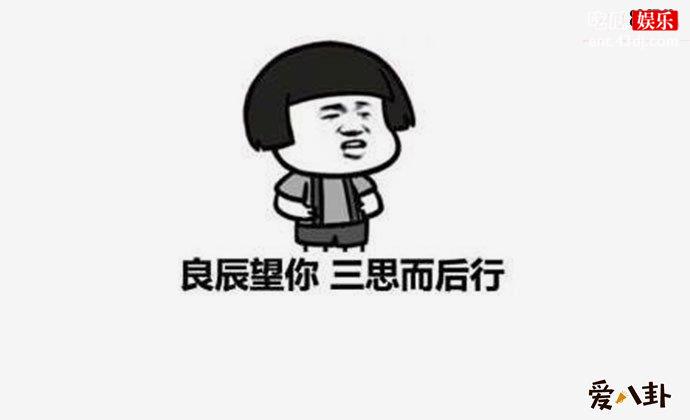 叶良辰是什么梗